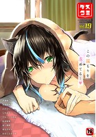 ダスコミ vol.19の表紙