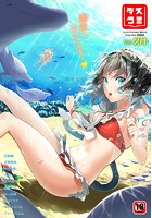 ダスコミ vol.20の表紙