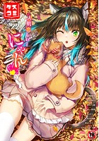 ダスコミ vol.22の表紙