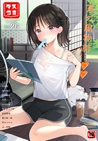 ダスコミ vol.26の表紙