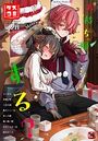 ダスコミ vol.28の表紙