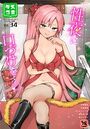 ダスコミ vol.34の表紙