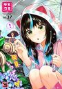 ダスコミ vol.37の表紙