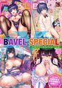 COMIC BAVEL SPECIAL COLLECTION（コミックバベル スペシャルコレクション） VOL28の表紙
