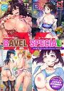COMIC BAVEL SPECIAL COLLECTION（コミックバベル スペシャルコレクション）VOL51の表紙