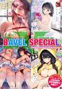 COMIC BAVEL SPECIAL COLLECTION(コミックバベル スペシャルコレクション)VOL68の表紙