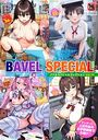 COMIC BAVEL SPECIAL COLLECTION（コミックバベル スペシャルコレクション）VOL74の表紙