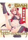 【電子版】TECH GIAN 2021年9月号の表紙|成年向け漫画雑誌
