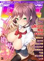 COMIC GEE vol.10の表紙