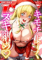 COMIC GEE vol.27の表紙