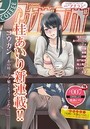 アナンガ・ランガ vol.7の表紙