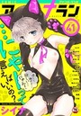 アナンガ・ランガ Vol.41の表紙