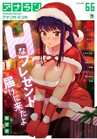 アナンガ・ランガ Vol.66の表紙