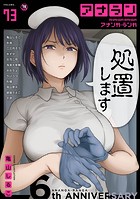 アナンガ・ランガ Vol.73の表紙