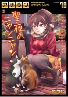 アナンガ・ランガ Vol.78の表紙