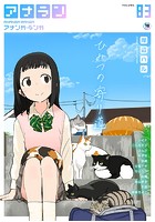 アナンガ・ランガ Vol.83の表紙