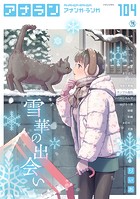 アナンガ・ランガ Vol.104の表紙