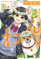 アナンガ・ランガ Vol.105の表紙