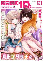 アナンガ・ランガ Vol.121の表紙