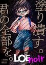 LOE noirの表紙