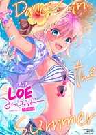 LOE みにえるおー 3時間目の表紙