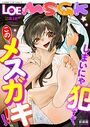 LOE MSGKの表紙