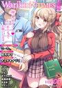 Warikiri★TIMES 全国版 VOL.5の表紙