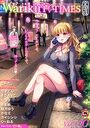 Warikiri★TIMES 全国版 VOL.10の表紙