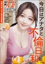 【エロ漫画】【デジタル版】漫画人妻快楽庵 Vol.49の表紙