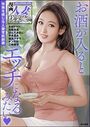 【エロ漫画】【デジタル版】漫画人妻快楽庵 Vol.50の表紙