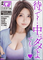 【デジタル版】漫画人妻快楽庵 Vol.89の表紙