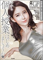 【デジタル版】漫画人妻快楽庵 Vol.92の表紙