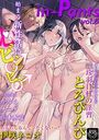 in-Pants vol.6【R18版】の表紙