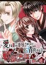 戦獄色語1 姫の巻〜愛する姫が凌辱されたので、お清めする話〜の表紙