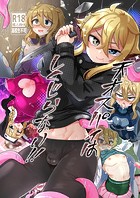 天才スパイはしくじらない！！の表紙