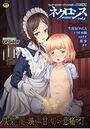 COMICネクロシス vol.2の表紙