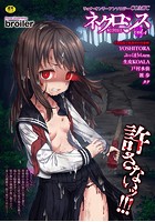 COMICネクロシス vol.4の表紙|成年コミックデータベース