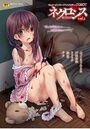 COMICネクロシス vol.5の表紙