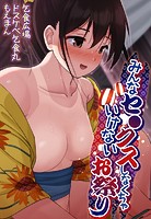 みんなセ●クスしなくちゃいけないお祭り【合本版】の表紙