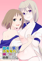 童貞の僕にぷるるんな姉と妹が出来ました。の表紙|成年コミックデータベース
