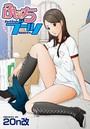 ふぇちブーツの表紙