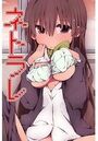【エロ漫画】ネトラレの表紙