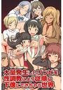 大量発生したゾンビを性調教により従順な下僕にできちゃう世界の表紙