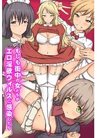 もしも街中の女たちがエロ淫欲ウィルスに感染したらの表紙