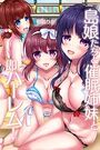 島娘たちと催眠姉妹と即ハーレム!の表紙
