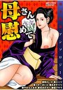 母さん慰めての表紙