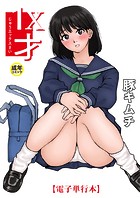 1X才の表紙