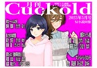 月刊Cuckold25年5月号の表紙