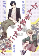 どんなあなたにでもの表紙|成年コミックデータベース