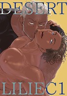 DESERT LILIEC《English Ver.》 Vol.1の表紙